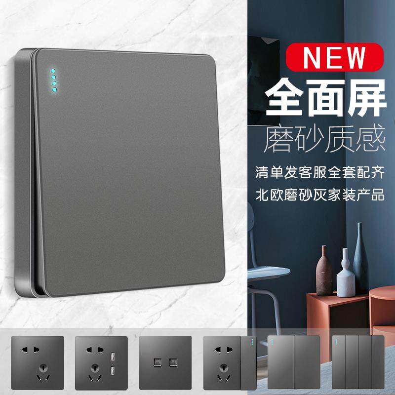 北欧银灰色开关插座家用86型暗装一开带五孔插座墙壁电源开关面板