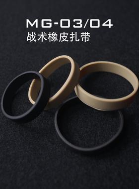 NERF战术附件扎带 沙色和黑色橡皮筋 硅胶材质