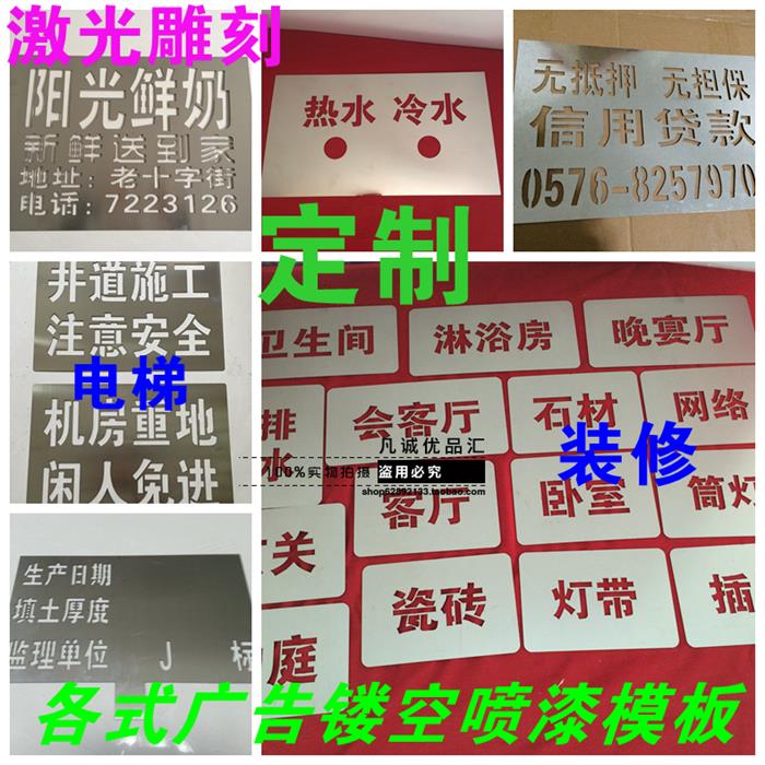 镂空铁皮刻字漏字喷字板空心字数字喷漆模版不锈钢广告字广告牌