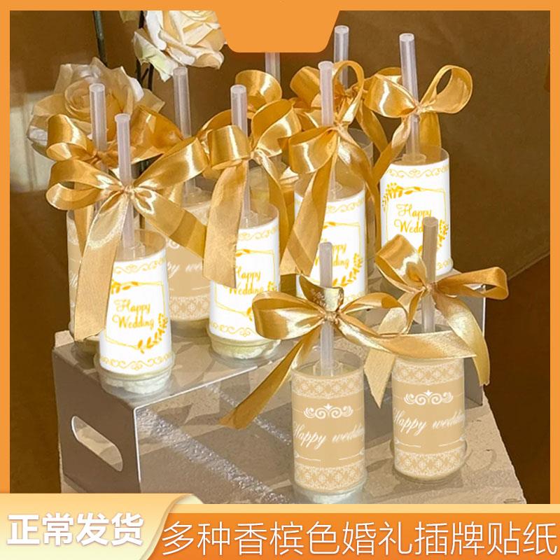 香槟色婚礼推推乐贴纸蛋糕筒烘焙白金花边订婚甜品台装饰结婚插牌