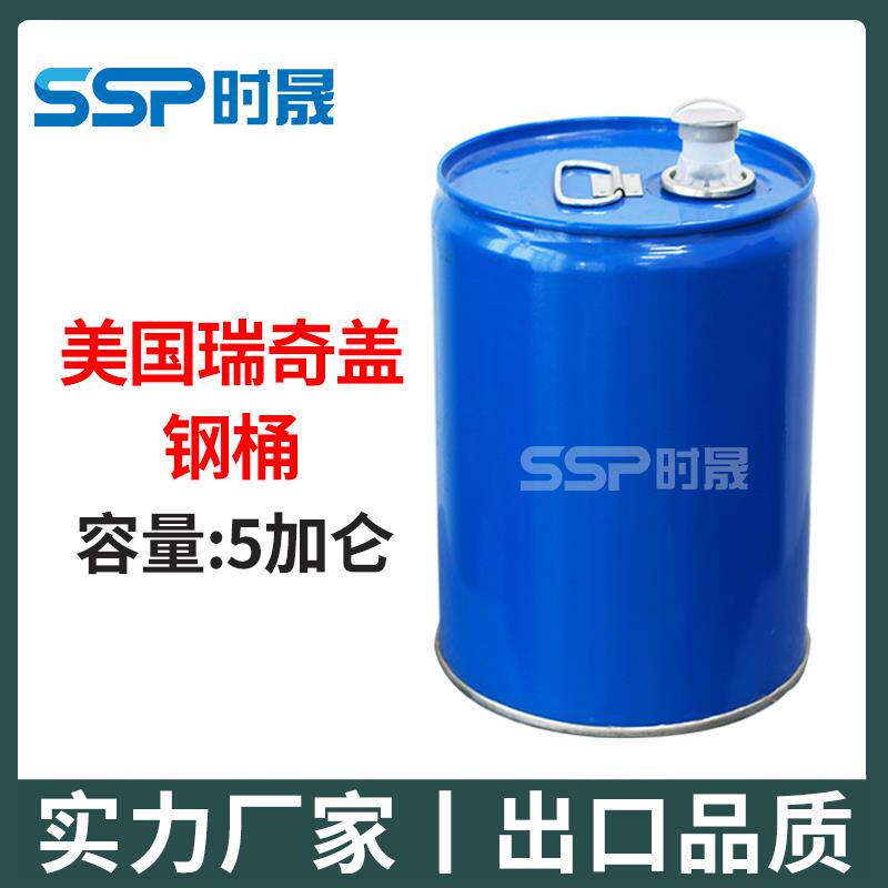 定制新款金属瑞奇盖钢桶5加仑20L闭口化工封口冷冻油桶溶剂油铁桶