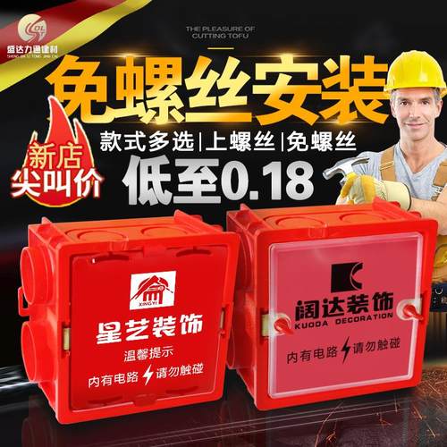 86型线盒保护盖底盒盖板暗盒面板kt泡沫板免螺丝卡扣线盒盖板定制