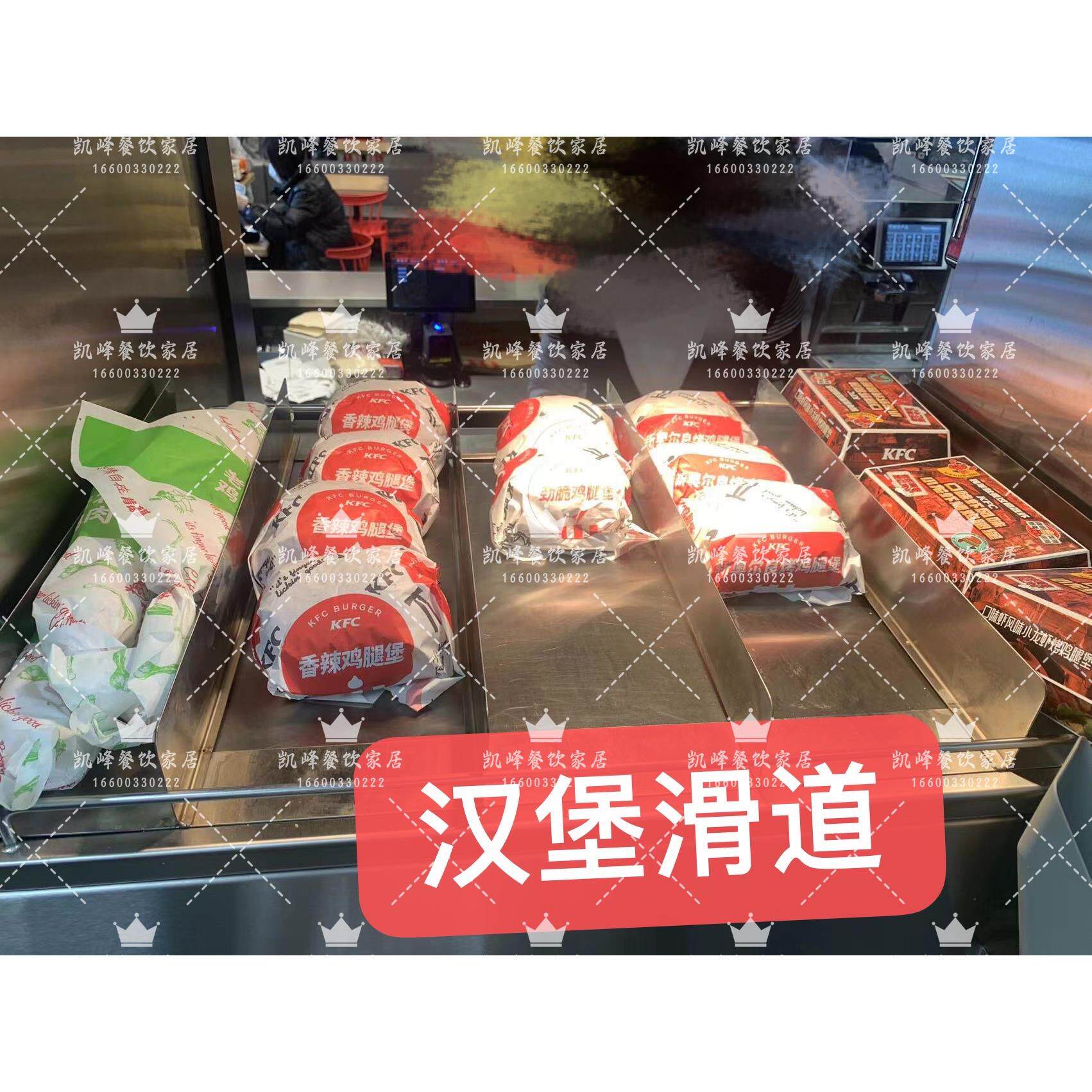 快餐店餐厅用新款的汉堡保温滑道隔断304不锈钢凯峰商贸含票包邮