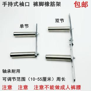 脚领口内裤 双节裤 撑开啤呤架子 口橡筋架缝纫机手持式 电脑平车拉袖