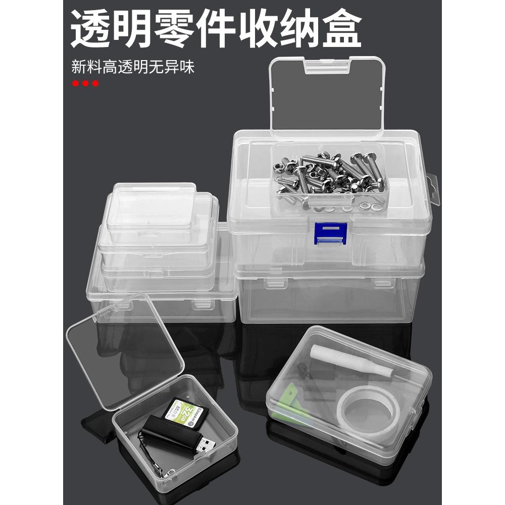 部件盒收纳盒工具箱螺钉附件材料部件工具样件塑料分类隔板附件盒图片