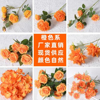 仿真花橙色花材仿真玫瑰假花家居花艺摆件酒店婚庆装饰塑料人造花