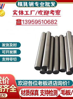 Cr4W2MoV圆钢 8Cr4Mo4V圆棒 7Cr7Mo3V2Si Cr8Mo2SiV钢板 板材模具