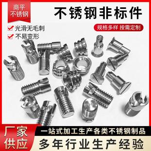 cnc精密机械不锈钢五金零件来图铝合金黄铜加工数控车床非标定制