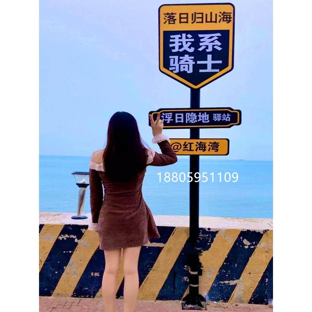 户外路牌网红打卡指示牌方向牌路标在想你风景牌招牌金属分流牌制