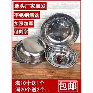 不锈钢汤碗加厚加深圆形工地食堂商用汤面铁饭碗家用泡面小盆汤碗