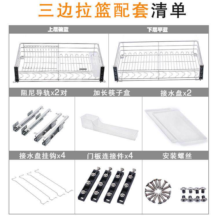 恒盛拉篮厨房橱柜拉篮双层不锈钢双层厨房拉篮 抽屉式碗架调味篮