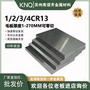 不銹鐵431鋼板4CR13H板材0 3CR13不銹鋼440C精板SUS430F光板