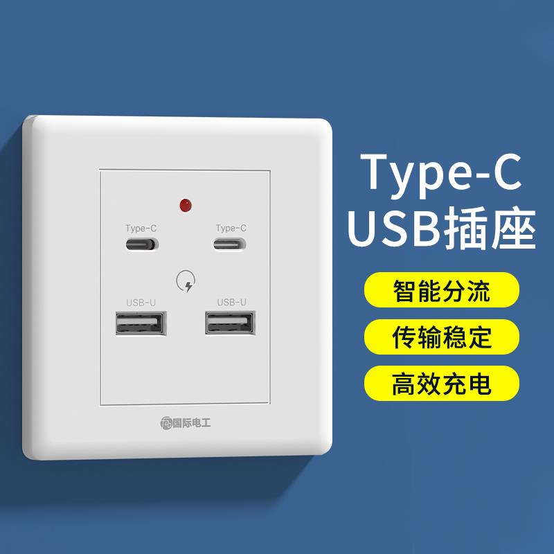 86型二四位USB开关插座面板工地36V转5V四孔4口充电低压220V转5伏