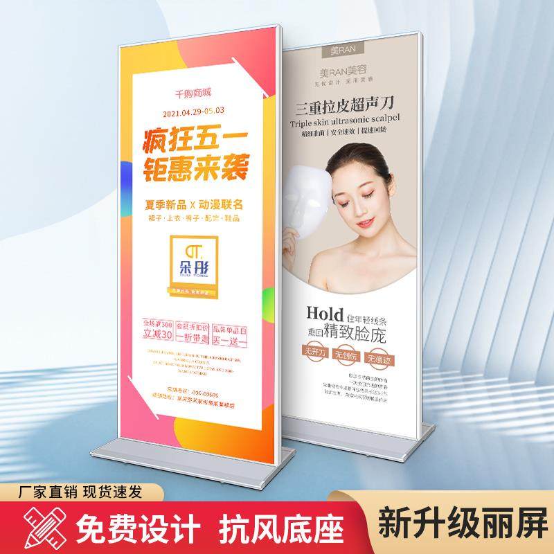 高档丽屏展架立式落地式广告牌展示牌pop海报框门型展示架子稳定