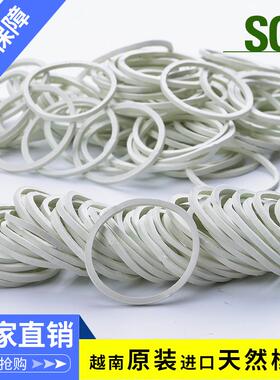 越南橡皮筋白色 高弹力皮圈橡皮圈橡筋 白色牛皮筋 皮套白色橡经