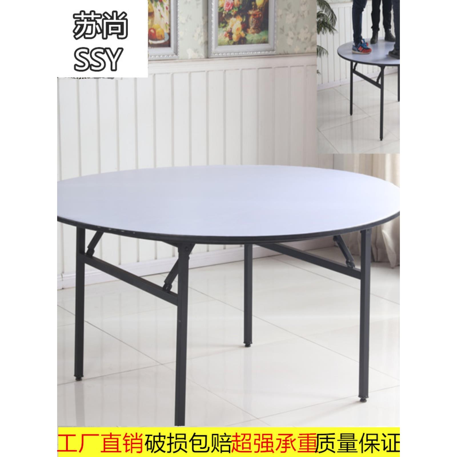 pvc圆台面酒店折叠大圆桌饭店10人12人20人商用桌多层板家用餐桌