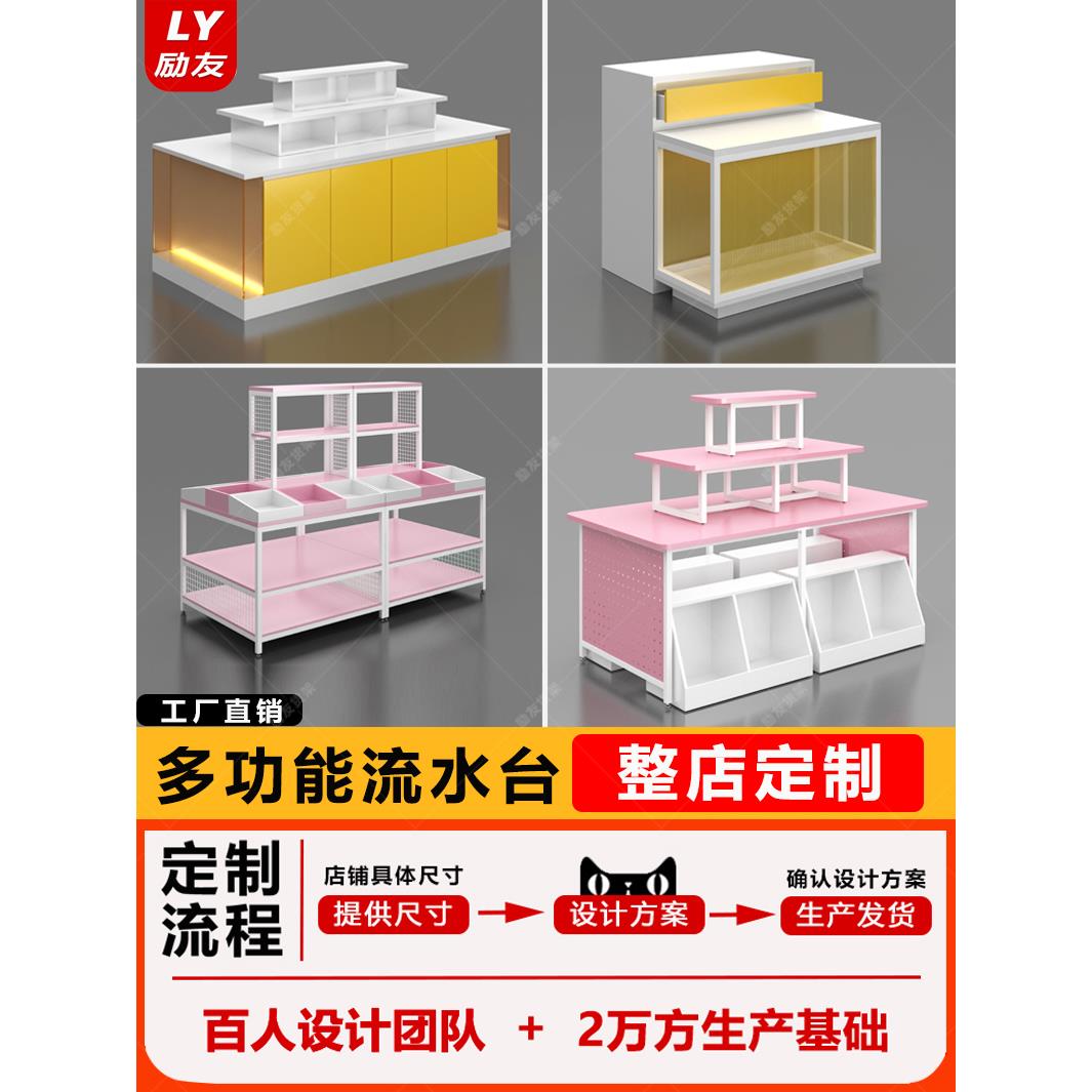 名创款优品货架饰品头箍流水台谷子店精品文具店展示柜玩具中岛柜