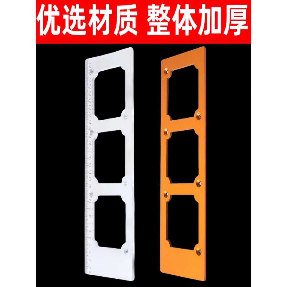 86底盒开孔模具铝合金开关插座模板开槽工具开关面板线盒开孔器