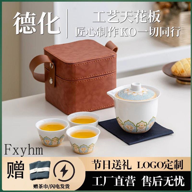 新款陶瓷旅行茶具快客杯可携式一壶三杯泡茶套装户外喝茶杯伴手礼