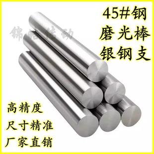 号钢磨光棒银钢支圆钢铁棒冷拉圆直条光轴圆柱销直径10 100MM
