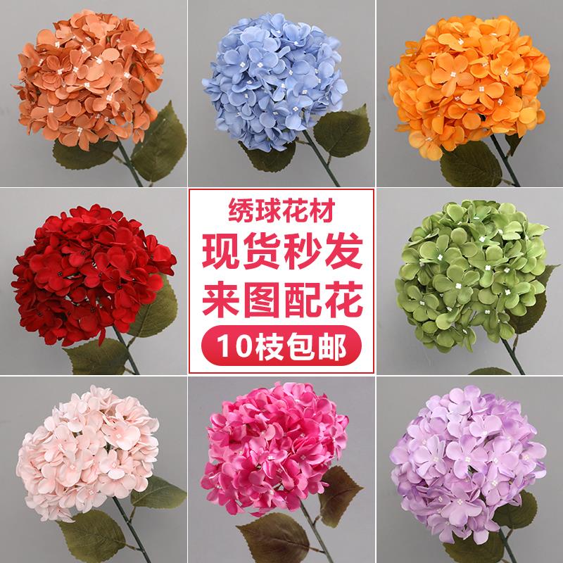 婚庆仿真花绣球花假花绢花婚礼布置装饰造景干花装饰花地排散花艺