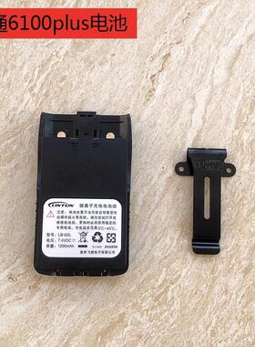 适配灵通LT-6100plus/LT-6200对讲机锂电池送背夹LB-62L 1200毫安