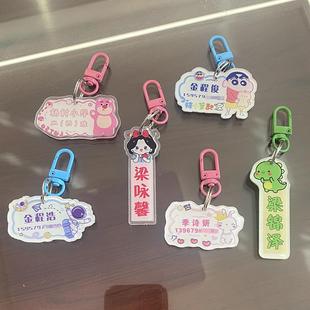 儿童姓名牌挂件小学生定制宝宝书包名字挂牌幼儿园防丢牌钥匙扣