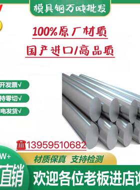 1.2744模具钢 1.2766 1.2747圆钢 1.2080圆棒 DH2F K391板材 钢板