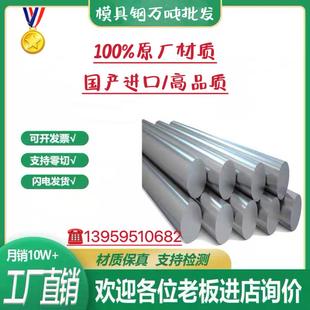 1.2766 1.2080圆棒 1.2744模具钢 1.2747圆钢 钢板 DH2F K391板材