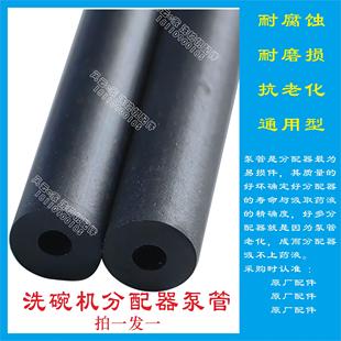 商用洗碗机分配器配件 黑色橡胶泵管 洗涤剂催干剂蠕动管胶管泵管