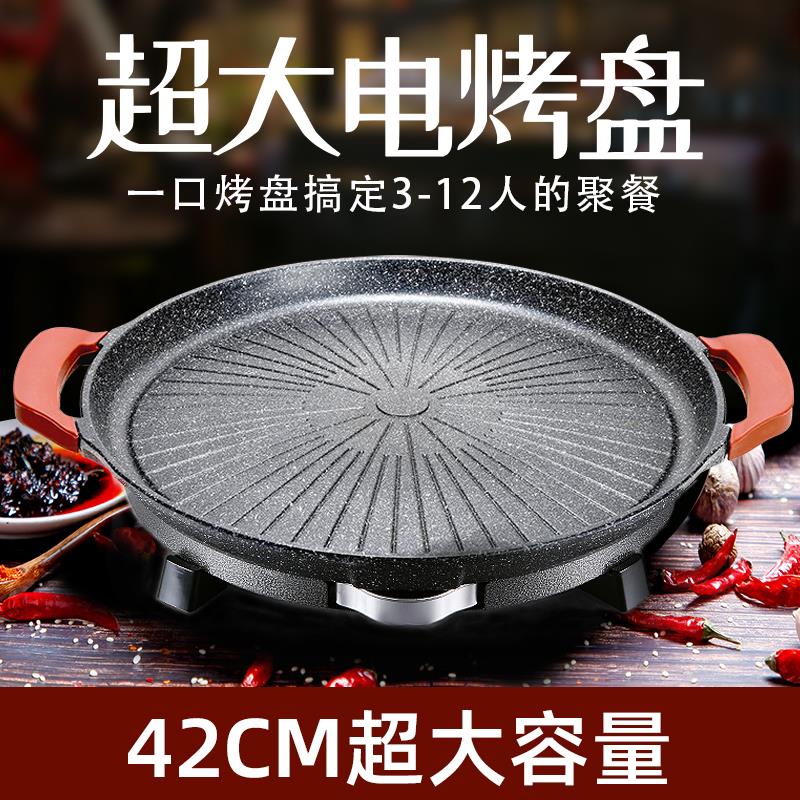 烤肉盘电烤炉家用圆形电烧烤炉烤肉锅电烤盘无烟不粘锅室内一体机