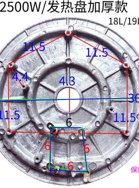 电饭煲原装2500W老式通用18L19L20L电饭锅三发热盘加热盘加厚