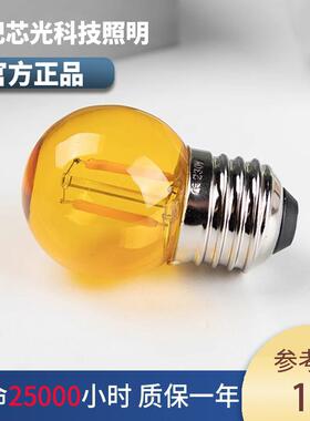 LED爱迪生灯泡灯丝灯G40迷你小灯泡橙色光E27螺口长明灯台灯光源