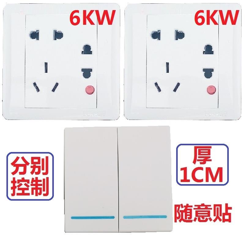 86型家用墙壁式插座面板改无线射频遥控排插开关一控二随意贴控制