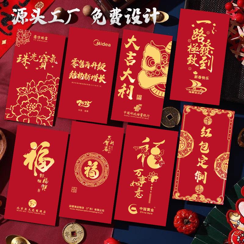 红包定制logo高档红包袋定做新年结婚企业印字烫金万元利是封订做