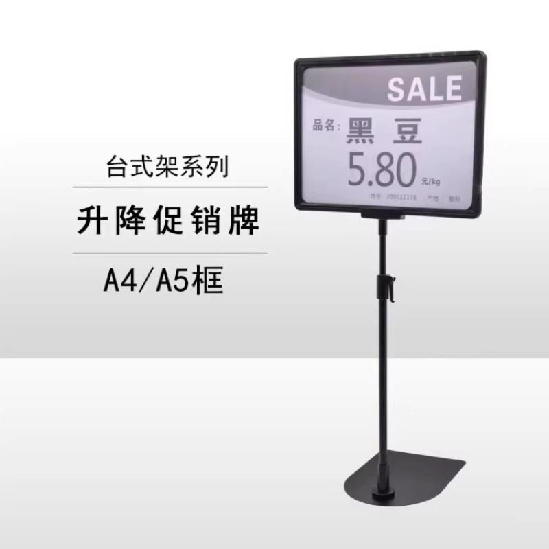 超市价格牌 台式展示架POP架子广告牌A4促销牌堆头支架标识牌升降
