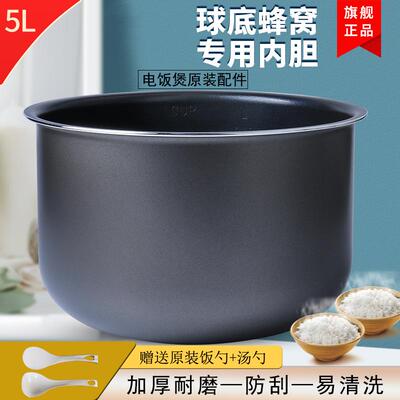 电饭煲内胆5L升CFXB50FC29-75/CFXB50FZ12-85球底煲胆配件