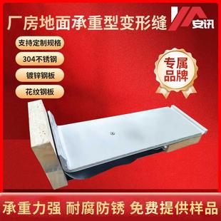 变形缝铝合金外墙屋面地面变形缝金属盖板型伸缩缝厂家定制