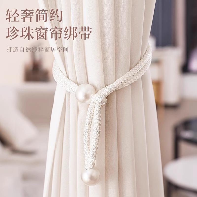 窗帘绑带一对装绑绳窗帘扣环扣绑饰床帘扣收纳绳珍珠免打孔扎束带