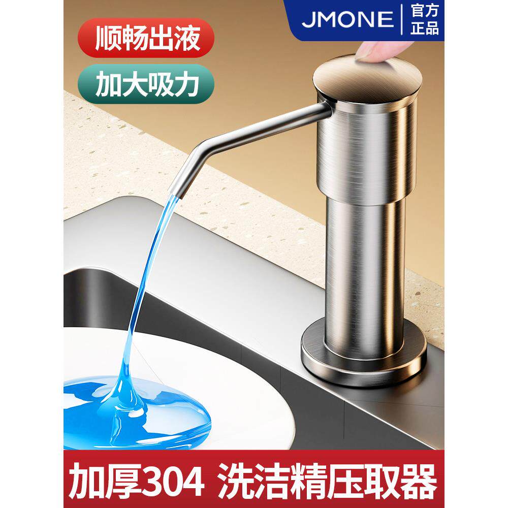 不锈钢洗涤压力水槽皂分配器扩展器洗涤压力瓶延长管