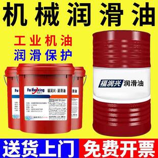 15号32机油L 20机械油10工业机械润滑油 AN68N30全损耗系统用油46