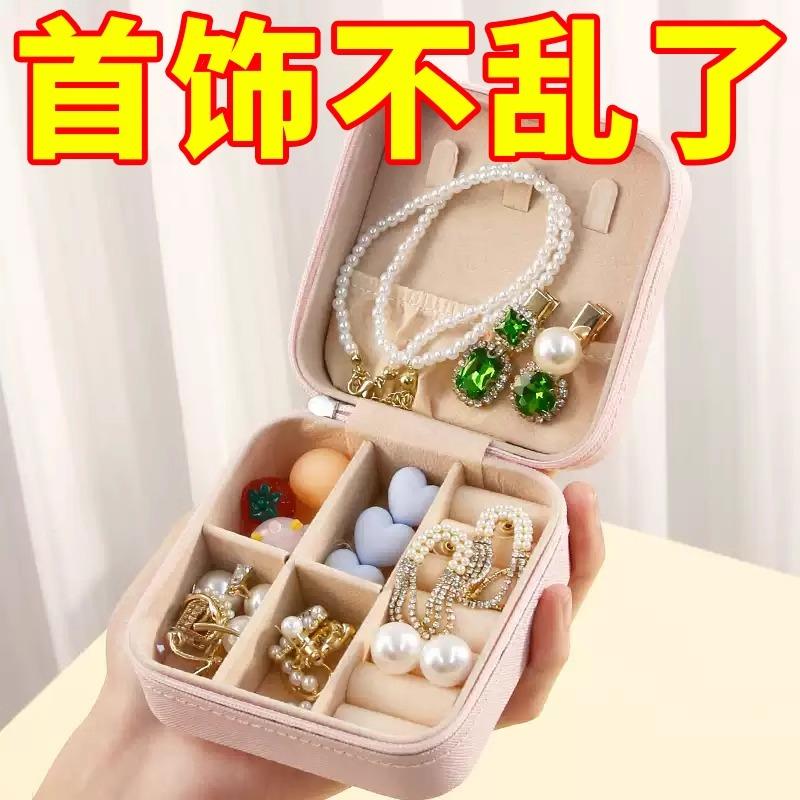 首饰盒收纳盒便携式耳钉耳环手饰品项链戒指小型精致迷你新款盒子