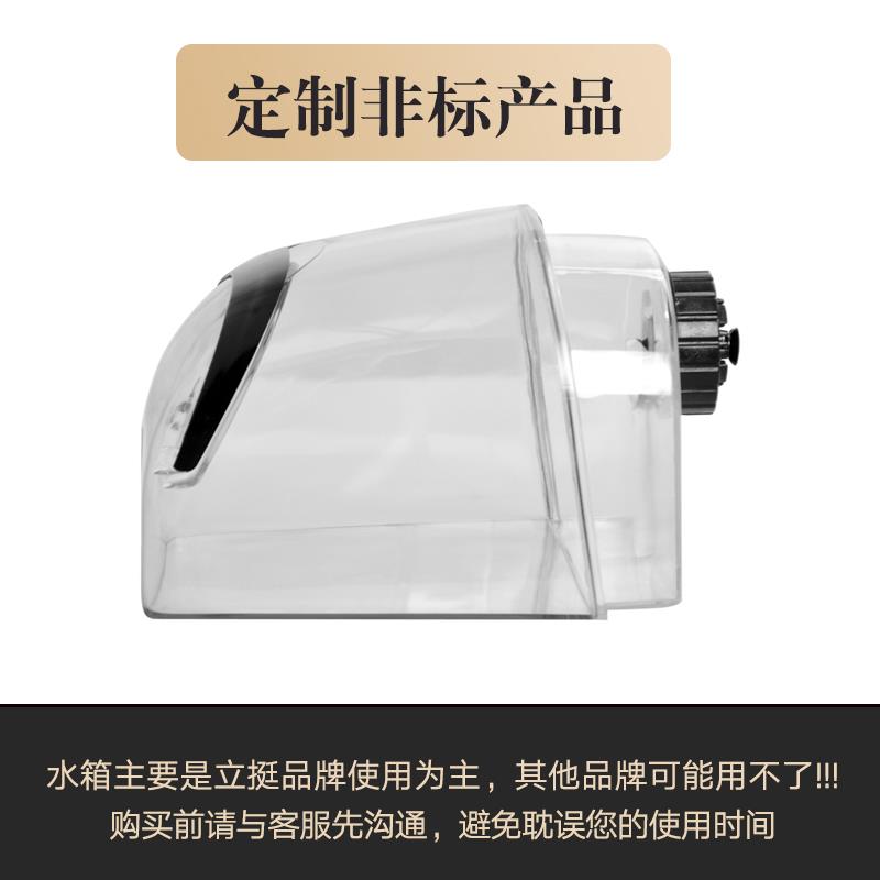 立挺蒸汽挂烫机配件捷美合为捷立域桥水壶LT-9-8-302-802水箱定制图片