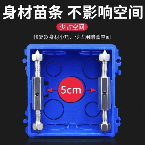 86型暗盒修复器电线盒固定器通用开关插座底盒撑杆修补安装松动