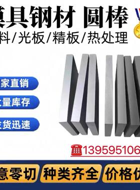 1.3343精光板热处理加工模具钢S7板1.2838 DIN1.3243圆钢DHA1棒材