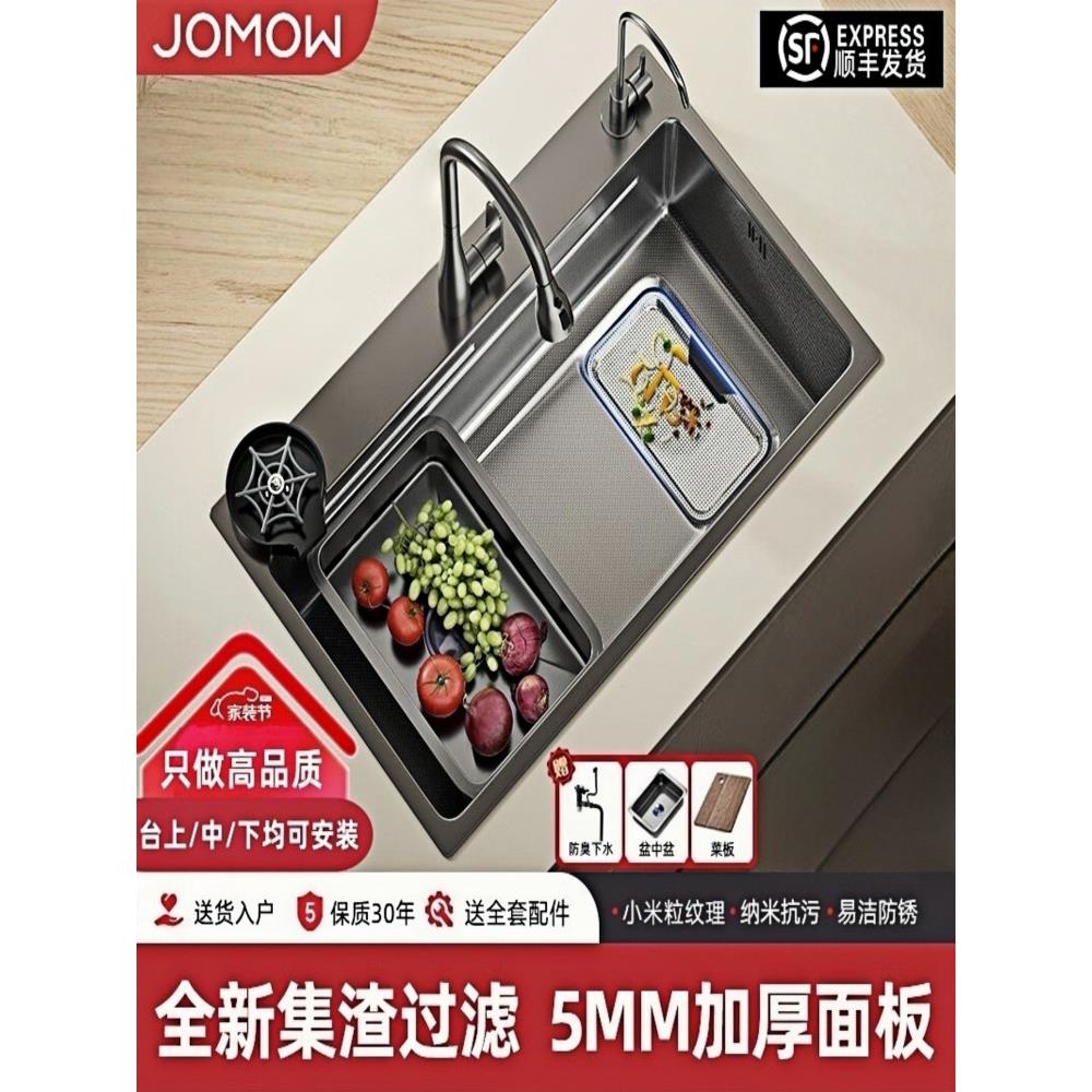 Jomow加厚厨房水槽大型单槽蔬菜盆集成盆304不锈钢纳米洗碗槽蔬菜