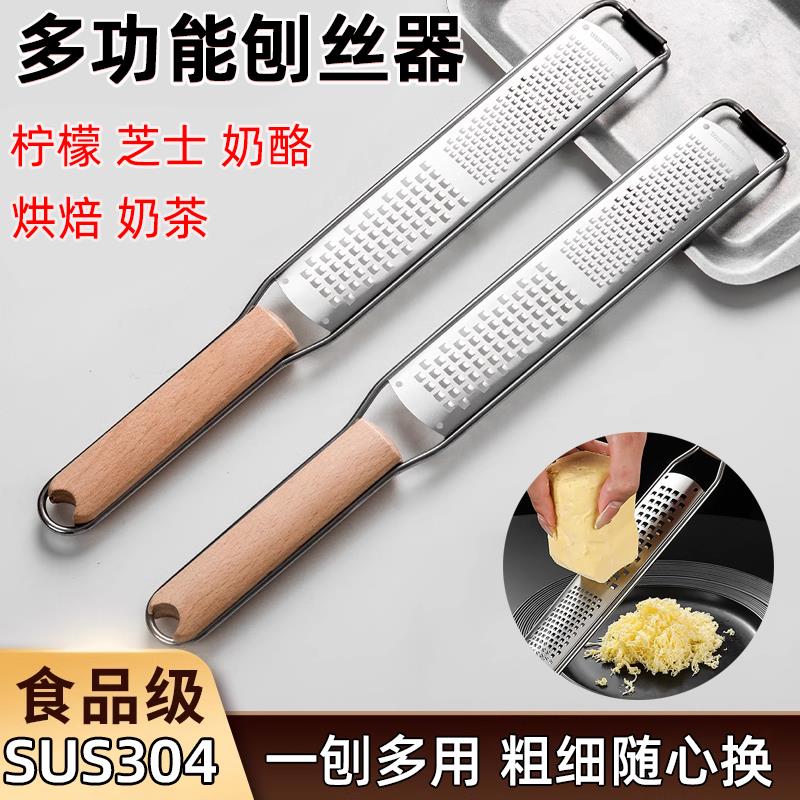 304不锈钢柠檬刨屑器芝士皮屑刨奶酪刨丝器干酪擦丝器香橙擦皮器