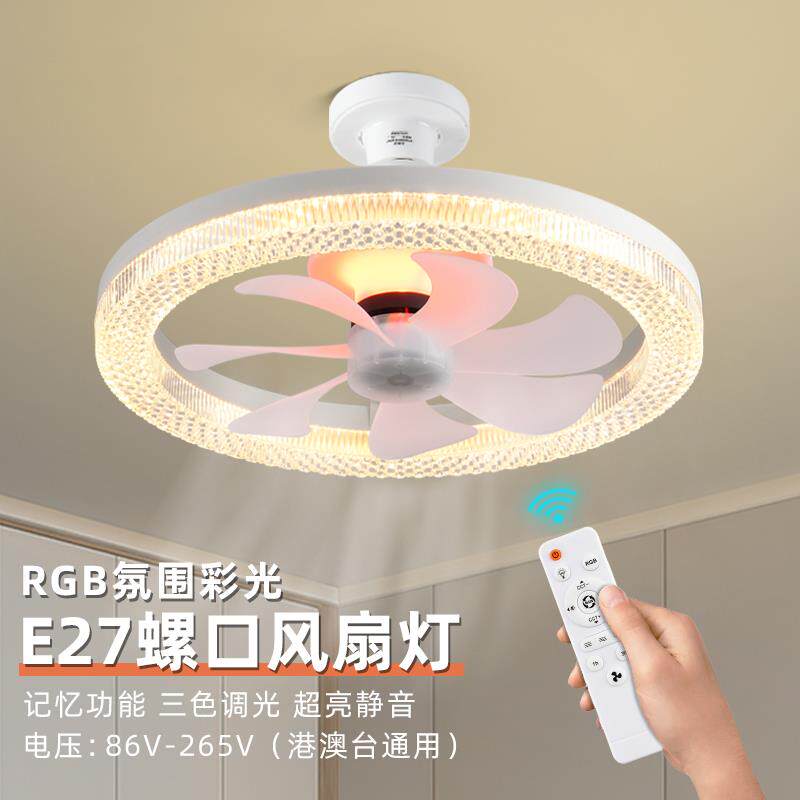 遥控e27螺口风扇灯led灯泡氛围调光卧室厨房卫生间小型吸顶吊扇灯