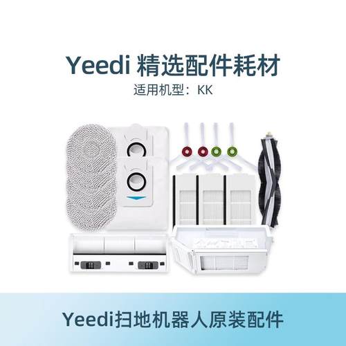 科沃斯yeedi一点扫地机器人KK/YDTX11地宝原装配件滚刷盖板主刷罩