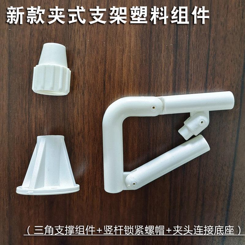小吊扇支架配件塑料套件中联微风扇床上架子弯角配套备用件图片